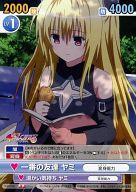 楽天市場】toloveるダークネス ヤミ（ホビー）の通販