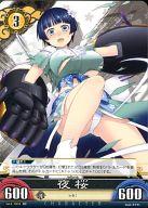 楽天市場】閃乱カグラ 夜桜の通販