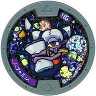 楽天市場】妖怪ウォッチぷにぷに メダルの通販