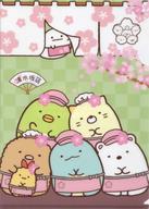 楽天市場】桜咲く開運アイテム すみっコぐらしの通販