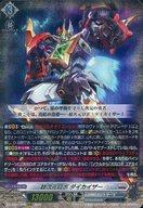 ヴァンガード 超次元ロボ ダイカイザー SEC シークレット 超勇爆裂 超