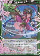 楽天市場】霆王の閃光の通販