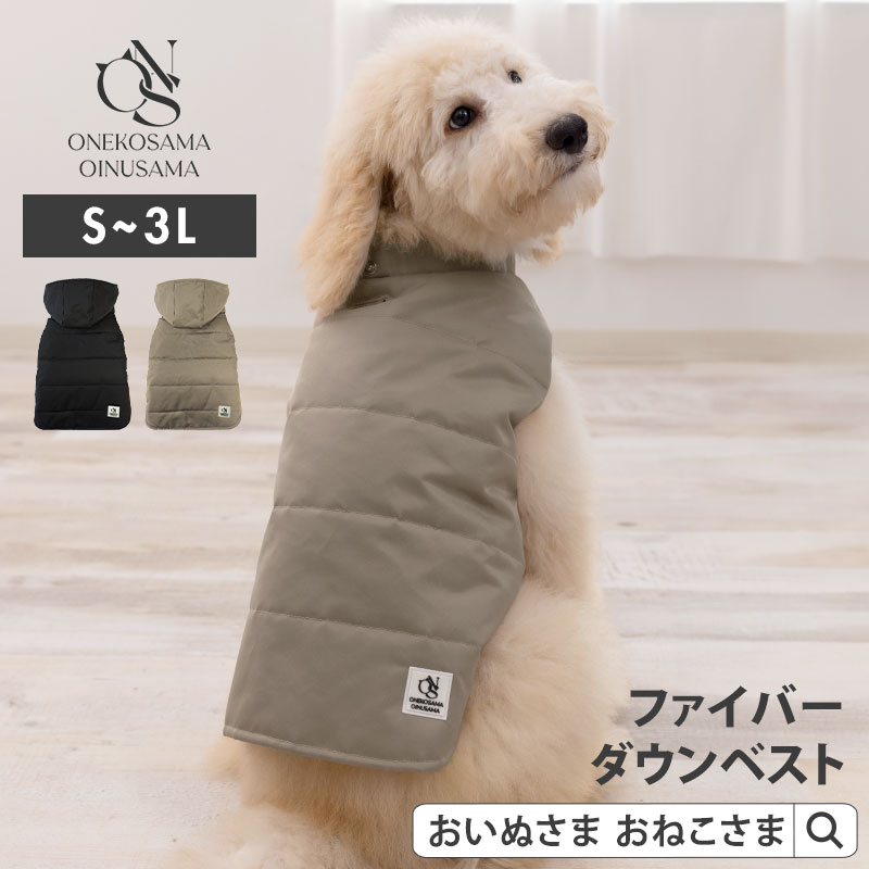 楽天市場】OINUSAMA ONEKOSAMA ペット ファイバーダウンベスト 撥水