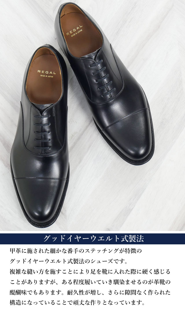 楽天市場】＼ポイント10倍／リーガル ビジネスシューズ メンズ 内羽根
