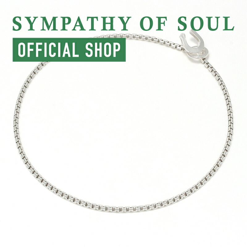 シンパシーオブソウル アンクレット」の人気商品一覧 | 安い商品を通販