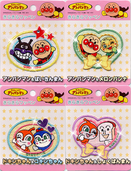 楽天市場】それいけ！アンパンマンきらきら☆ワッペン【ラインストーン