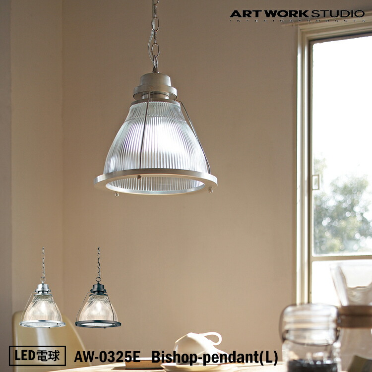 楽天市場】【レビューでプレゼント】ART WORK STUDIO AW-0325E