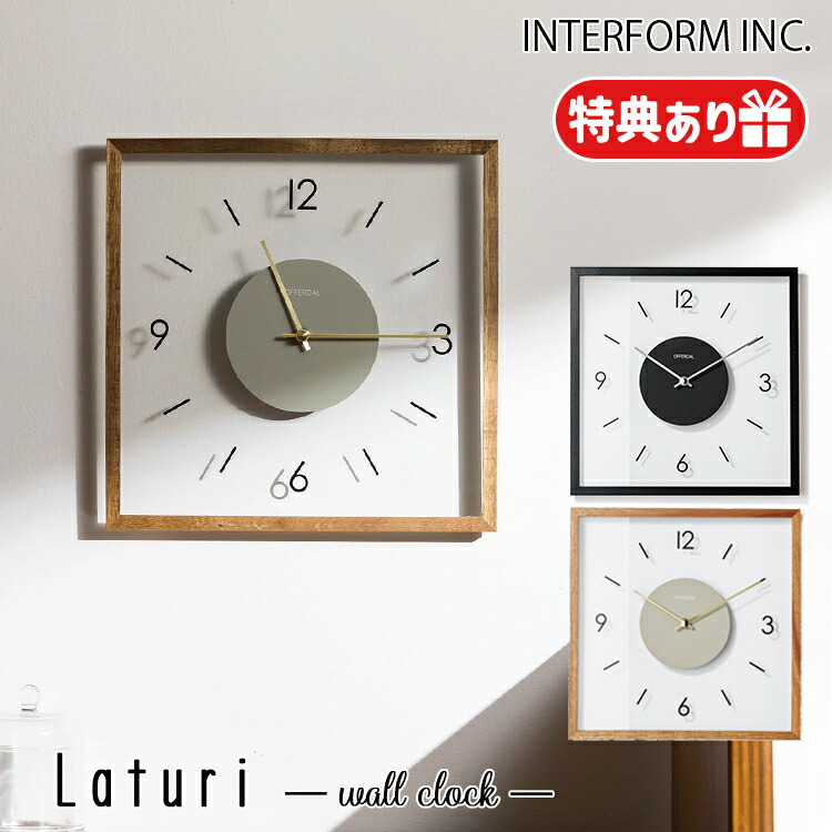 楽天市場】【レビューでプレゼント】Laturi ラトゥリ ウォールクロック