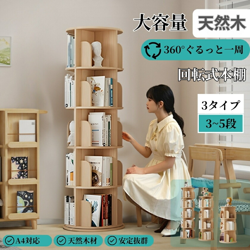 スライド本棚」の人気商品一覧 | 安い商品を通販サイトから探す - 価格.com