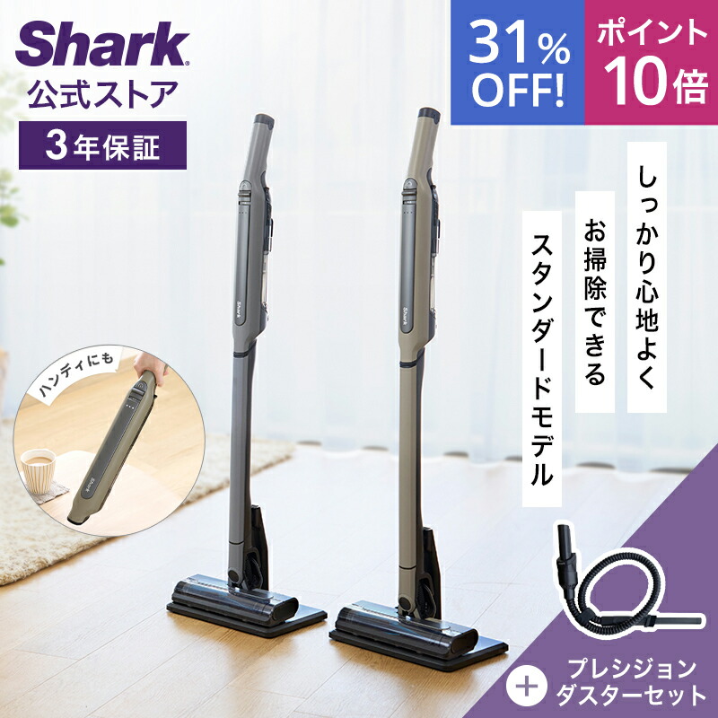 楽天市場】31％OFF セール ポイント10倍 【Shark 公式】Shark シャーク
