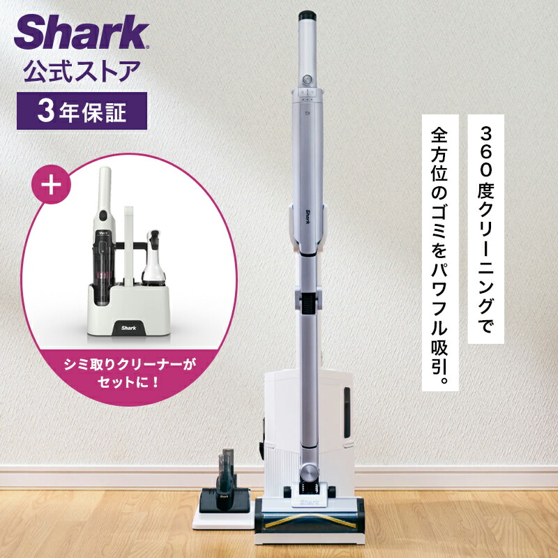 hx100j shark」の人気商品一覧 | 安い商品を通販サイトから探す - 価格.com
