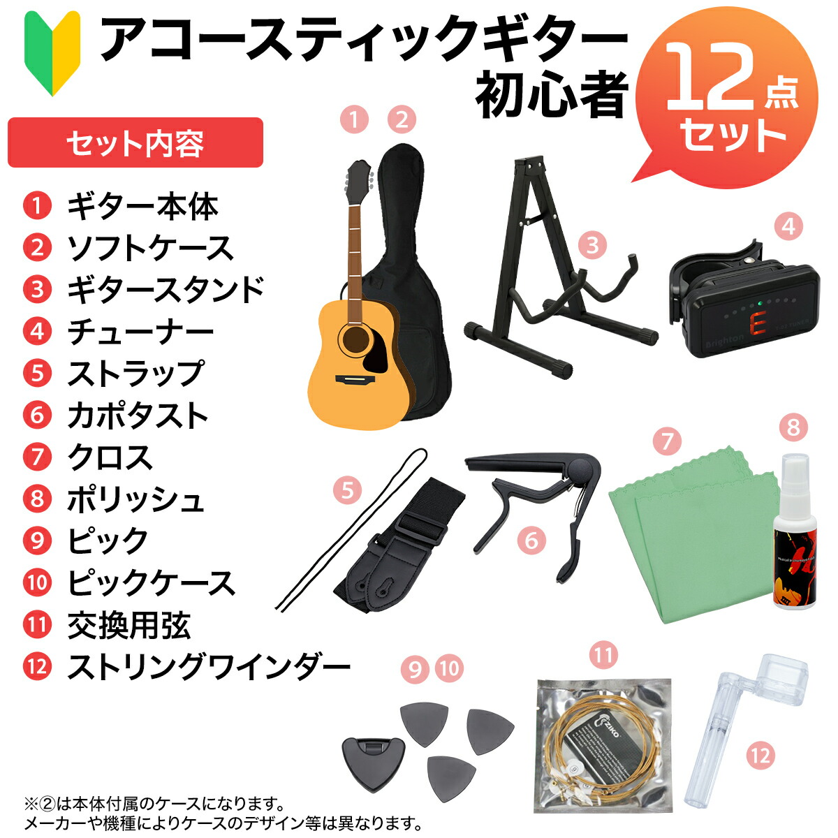 楽天市場】YAMAHA FS830 NT アコースティックギター初心者12点セット