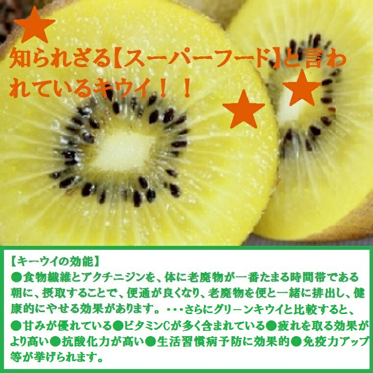 楽天市場】ゴールド＆グリーンキウイ【各6個ずつ12個入り箱】【各10個