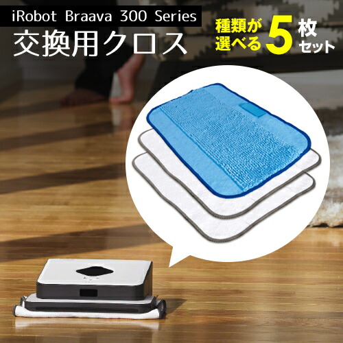 楽天市場】irobot 床拭きロボットirobot ブラーバ380j braava ブラ－バ