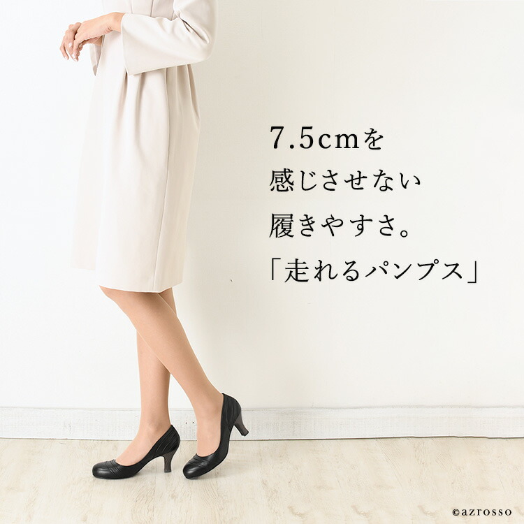 楽天市場】日本製 パンプス ラウンドトゥ 幅広 7cm ヒール アトリエ