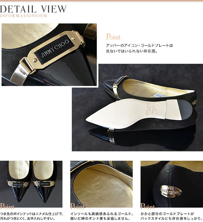 楽天市場】ジミーチュウ パンプス フラット パンプス エナメル