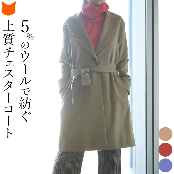 楽天市場】日本製 高級 ウール チェスターコート レディース ミドル