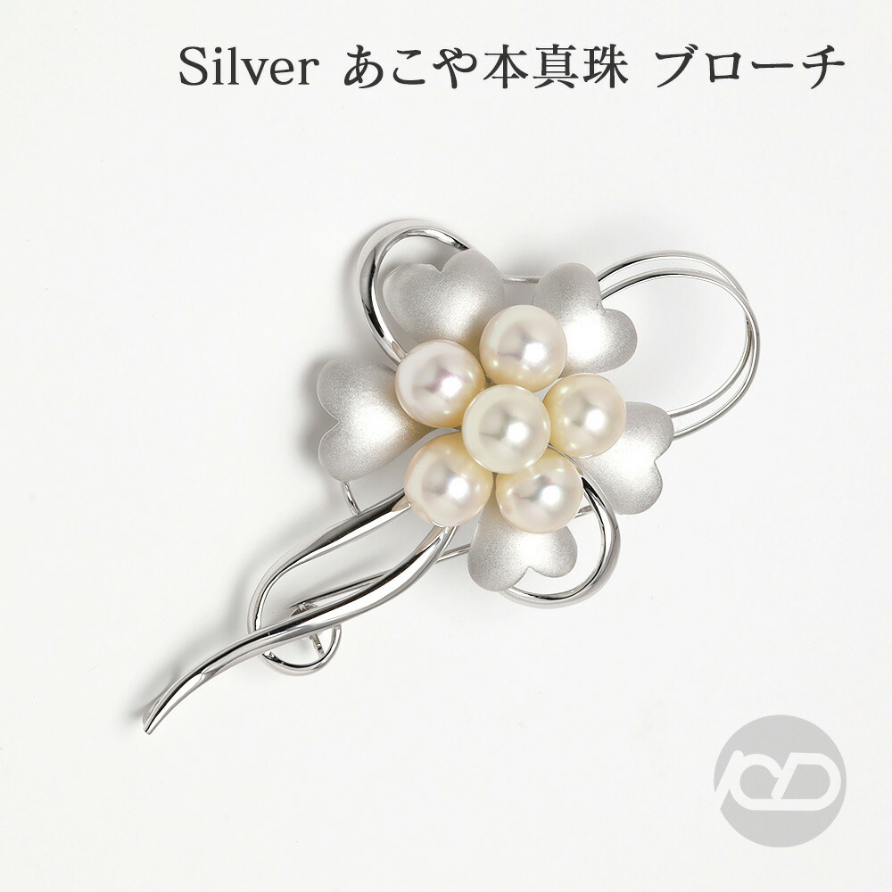 楽天市場】【10%OFF 3/11 01:59まで】【本真珠】あこやパール ブローチ