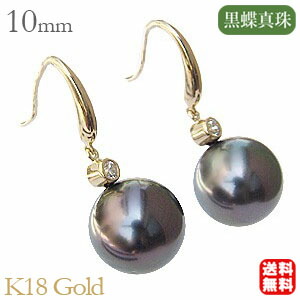 楽天市場】【10%OFF 3/3 20:00より】k18 ブラックパール フックピアス
