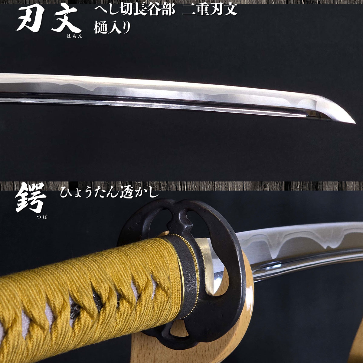 楽天市場】居合刀 本格シリーズ へし切長谷部 2尺4寸5分刀袋付き