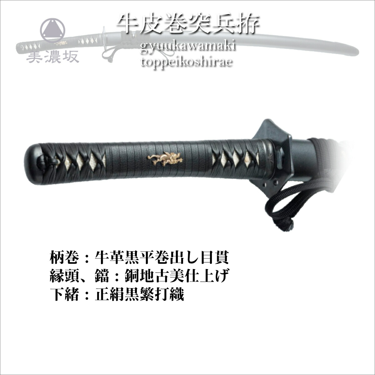 楽天市場】特選居合刀 名作シリーズ 牛皮巻突兵拵 刀袋付き 【 居合