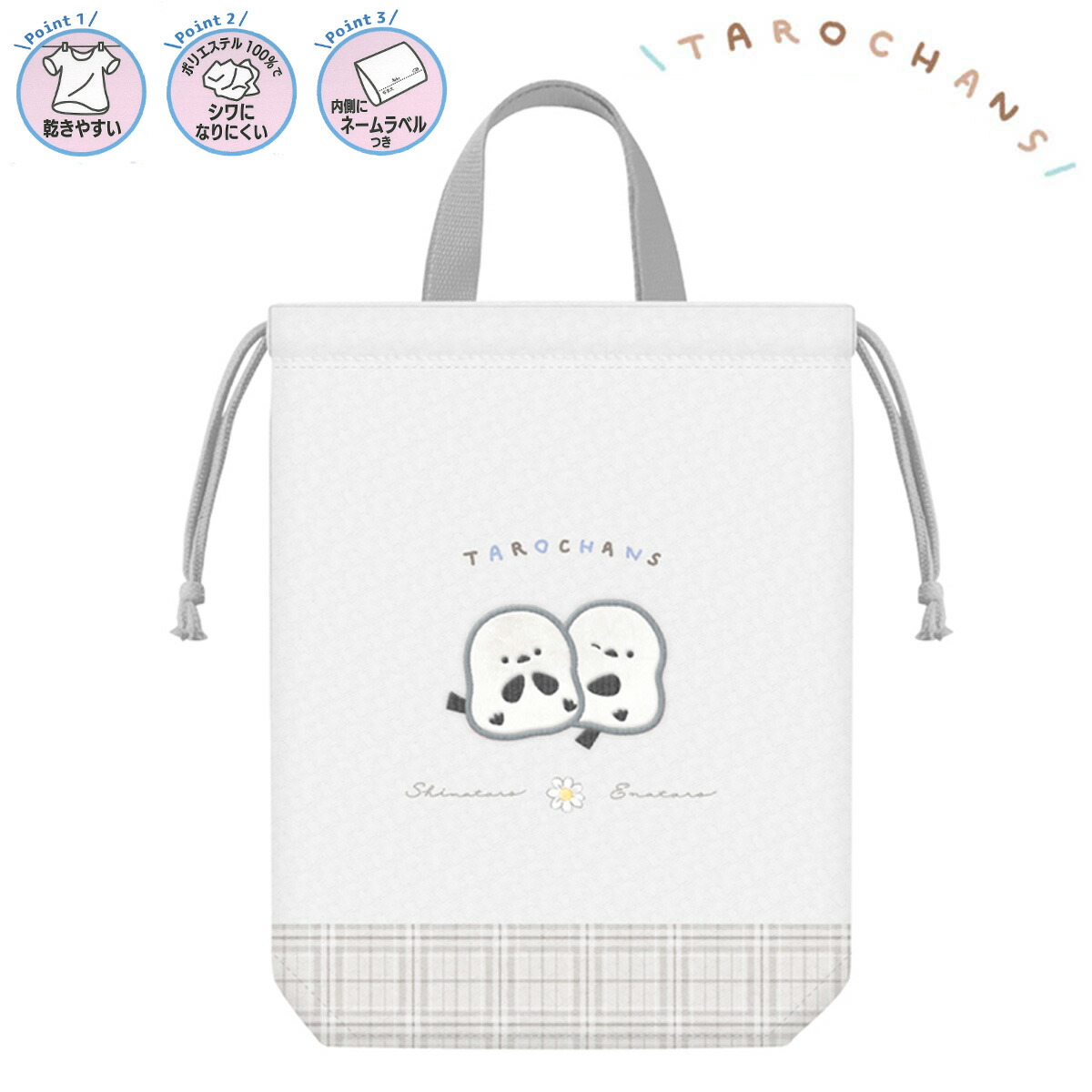 楽天市場】たろちゃんず シューズバッグ しまたろず [ 上履き入れ 運動