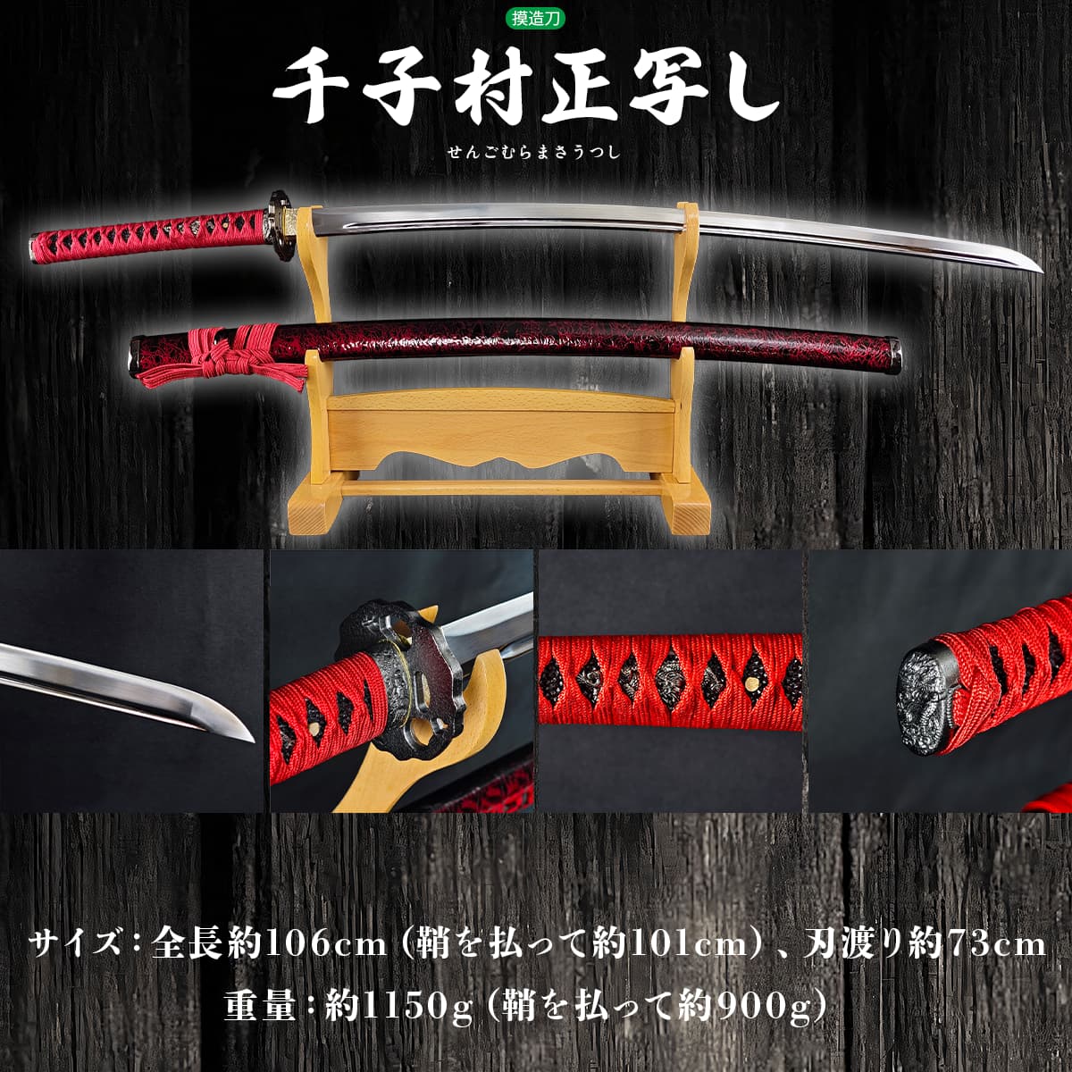 楽天市場】模造刀 徳川家呪詛用の妖刀 千子村正 職人が丹念に製造