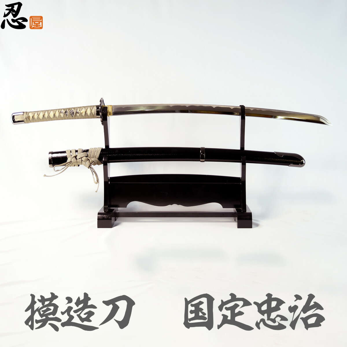 楽天市場】模造刀 国定忠治 中刀 [ くにさだちゅうじ 模造刀 模擬刀