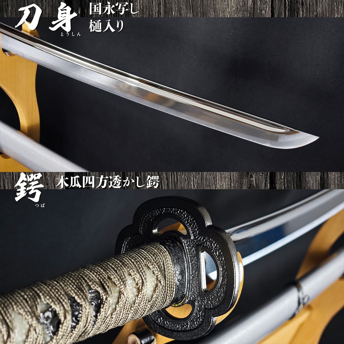 楽天市場】新刀匠シリーズ「鶴丸国永拵」模造刀 職人が丹念に製造