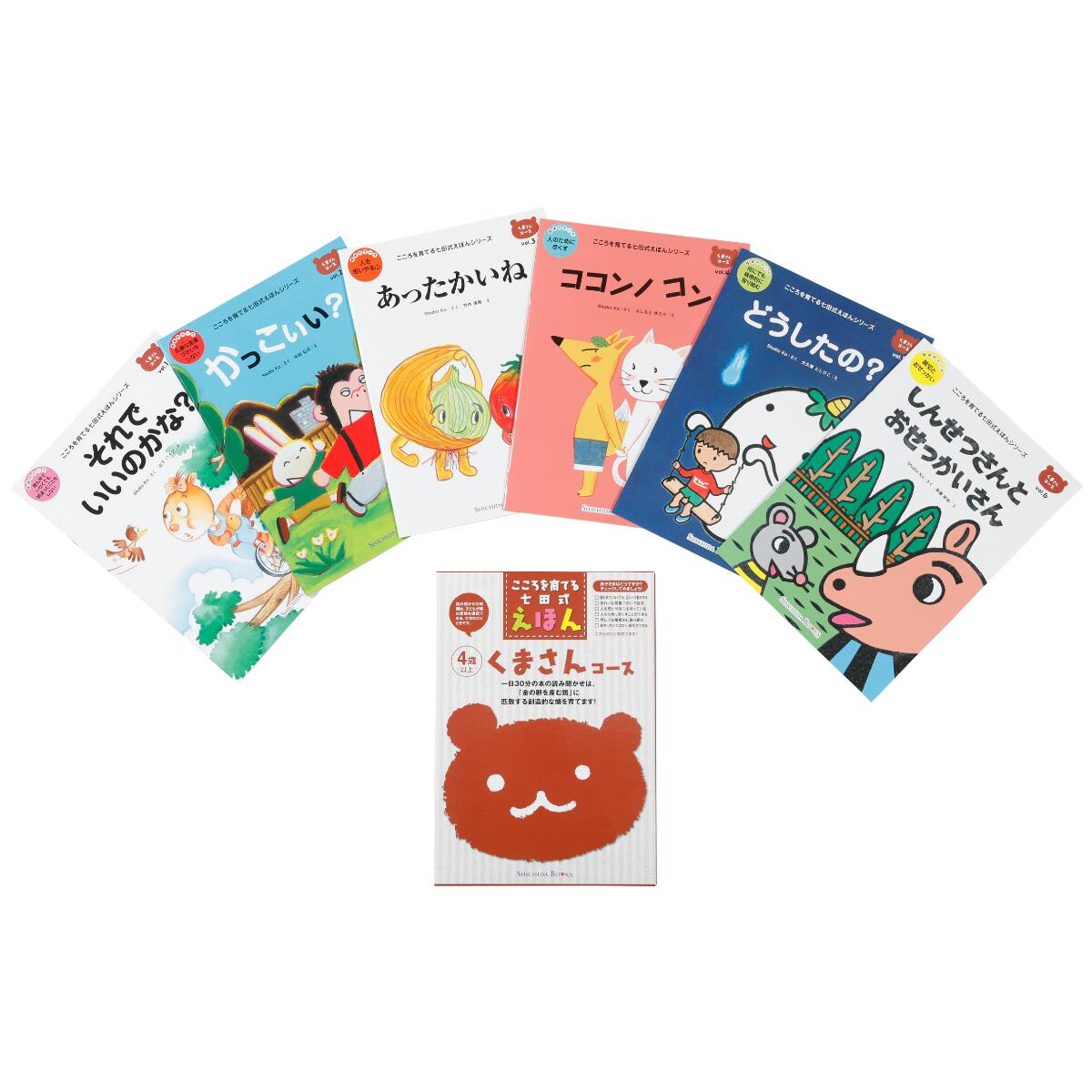 新品・未使用】七田式 幼児教室 くまさんコース 年中 プリント 教材