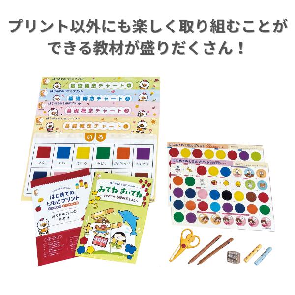 楽天市場】【幼児ドリル部門ランキング第1位】 学習参考書 問題集
