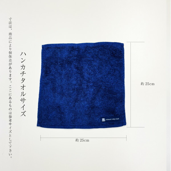 楽天市場】正藍染めオーガニック ハンカチ タオル 綿 高級 抗菌 伝統