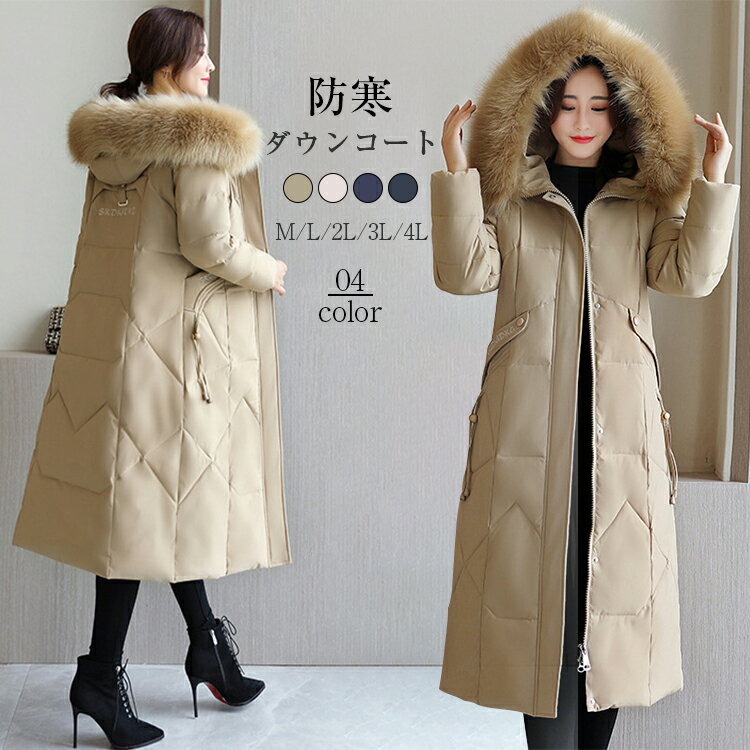 楽天市場】ダウンコート コート レディース 冬 ダウンジャケット