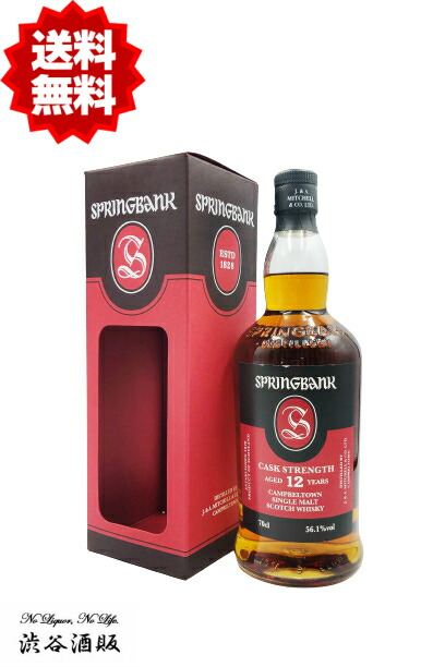 楽天市場】☆送料無料☆スプリングバンク12年 カスクストレングス