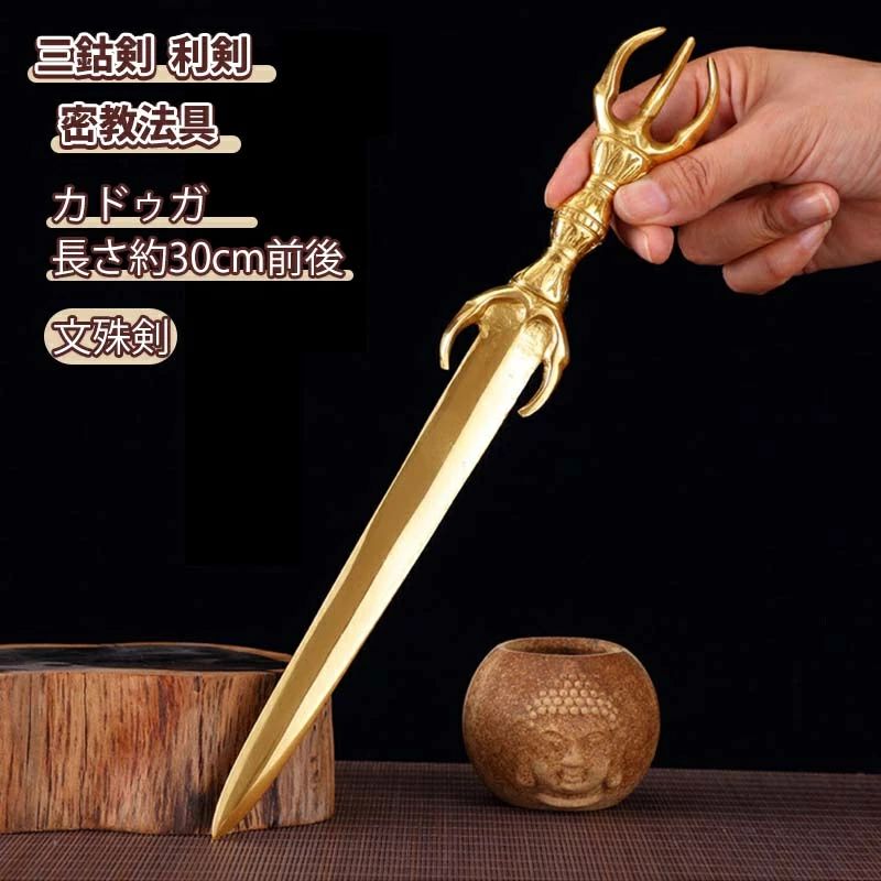 仏具 神具 倶利伽羅」の人気商品一覧 | 安い商品を通販サイトから探す