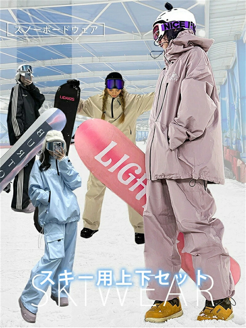 楽天市場】「2023年12月最新デザイン」 スキーウェア スノーボード
