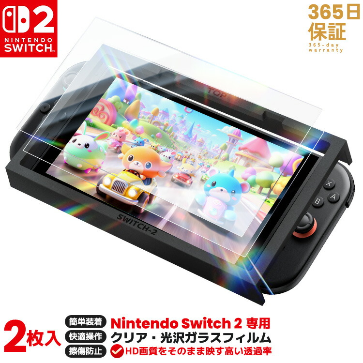 楽天市場】【P5倍&クーポンで489~円】 Nintendo Switch2 保護フィルム