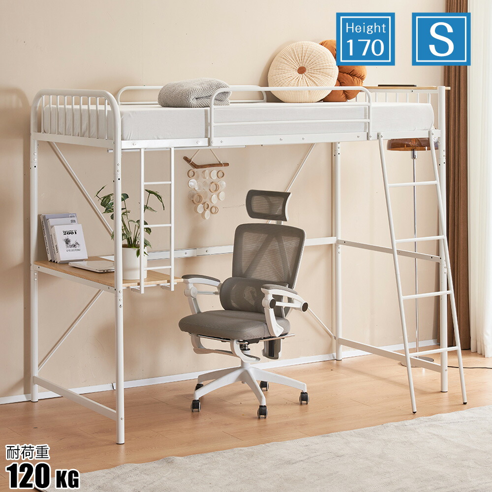 楽天市場】ロフトベッド シングル デスク コンセント付き ロフト 宮棚