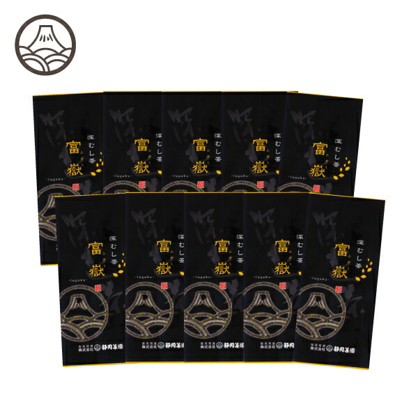 楽天市場】富嶽(ふがく)100g×10本 お茶 緑茶 日本茶 深蒸し茶 深むし茶
