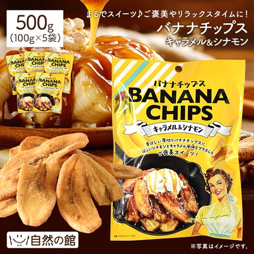 楽天市場】＼今だけ400円OFF☆まとめ買いクーポン／バナナチップス