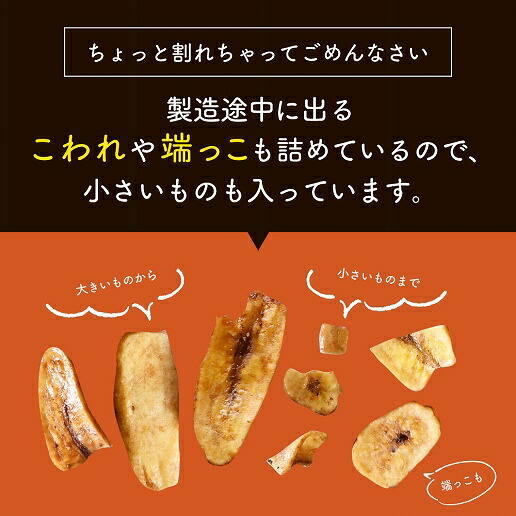 楽天市場】＼今だけ400円OFF☆まとめ買いクーポン／バナナチップス