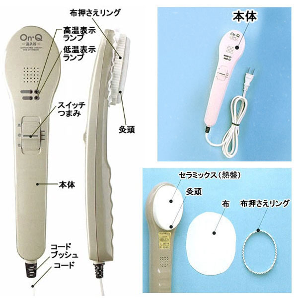 楽天市場】DVD付！温熱治療器 「On・Q」（オン・キュー）温灸 グレー
