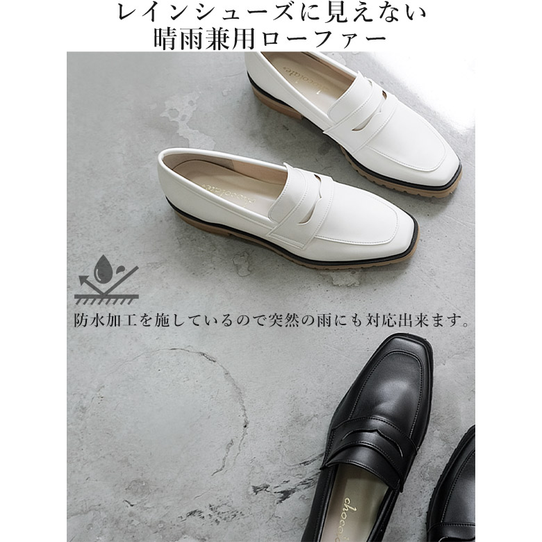 楽天市場】日本製 レインシューズ ローファー 厚底 痛くない 柔らかい