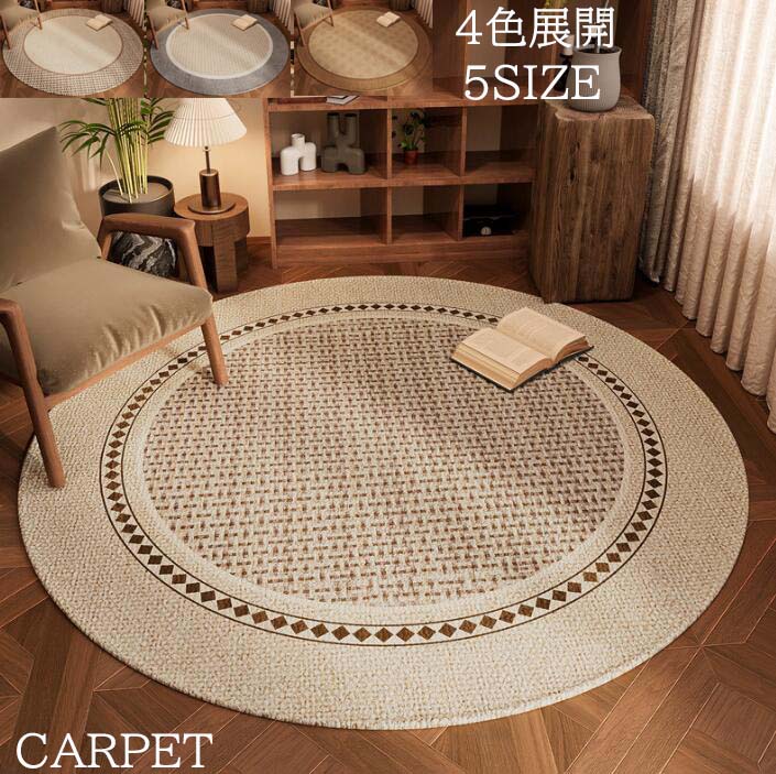 楽天市場】【送料無料】カーペット 円形 ラグ レトロ 高級感