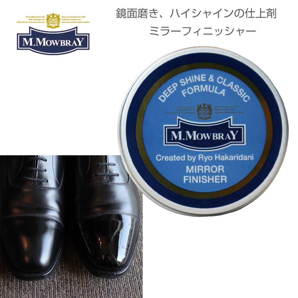 楽天市場】M.MOWBRAY M.モゥブレィ MIRROR FINISHER（ミラー