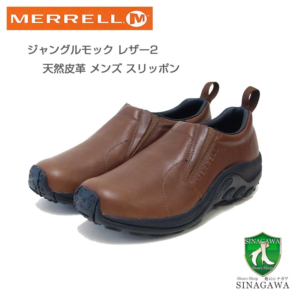 楽天市場】MERRELL メレル ジャングル モック レザー2 JUNGLE MOC