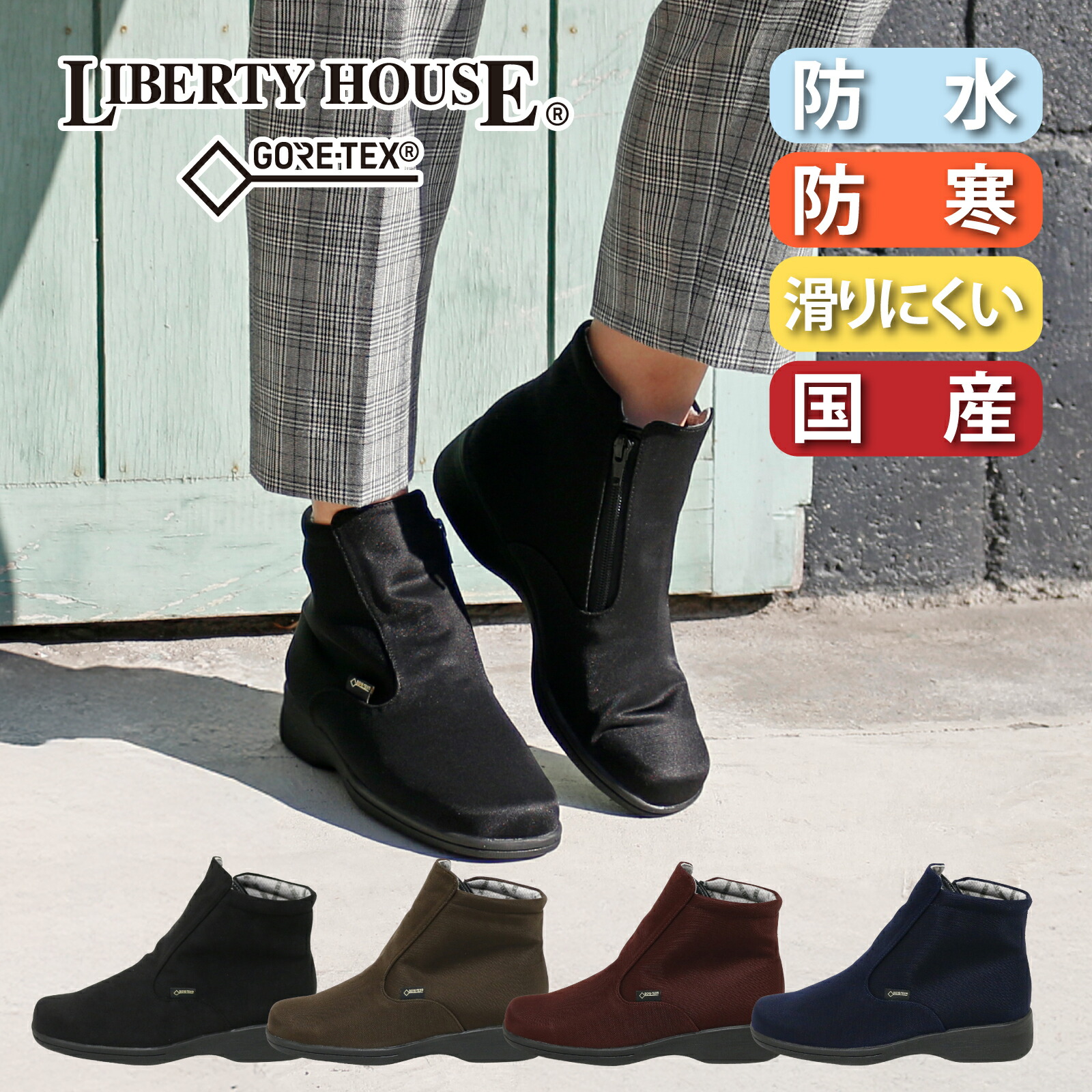 楽天市場】【リバティーハウス】LIBERTY HOUSEレディス透湿防水