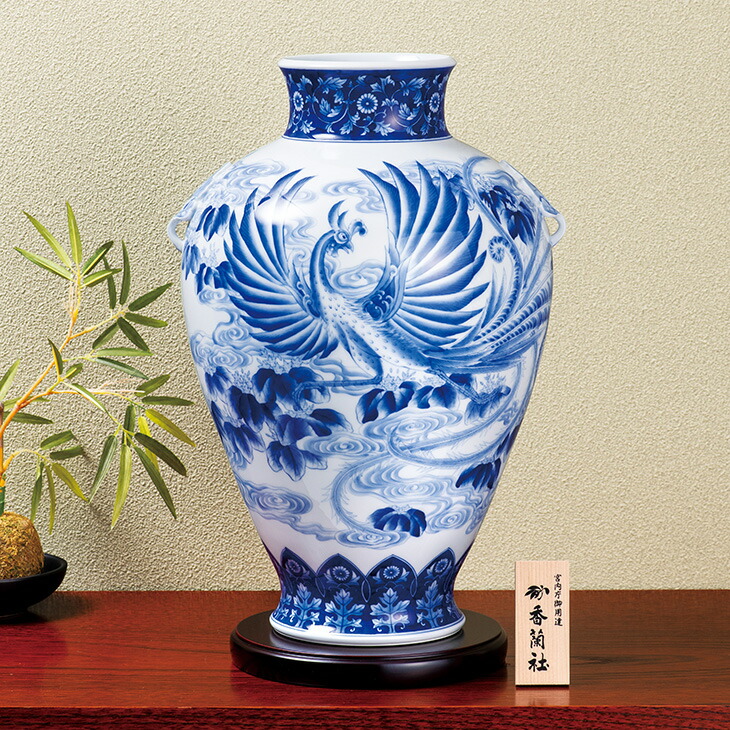 楽天市場】宮内庁御用達 名門 有田焼 陶磁器 香蘭社 『染付桐鳳凰花瓶