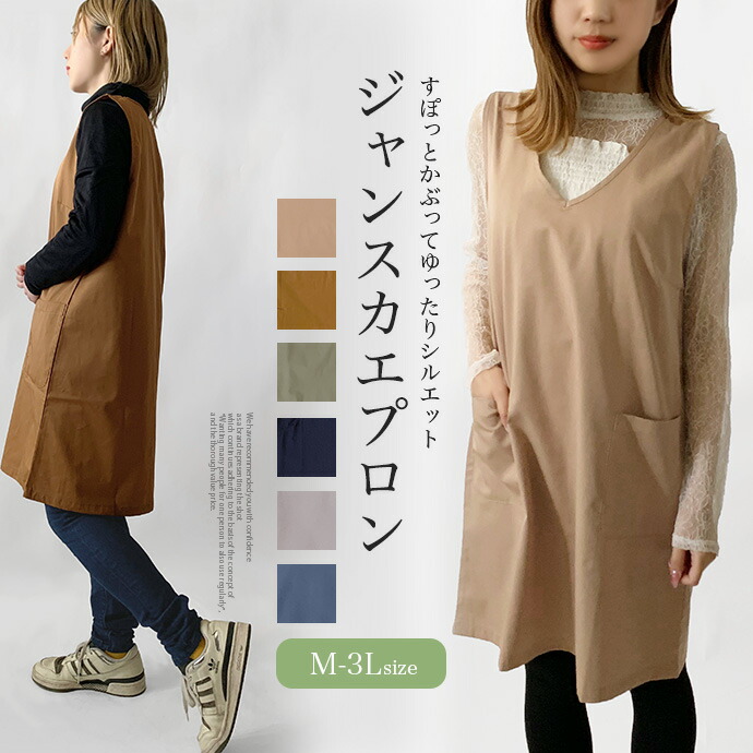 楽天市場】エプロン ジャンパースカート ジャンスカ ノースリーブ