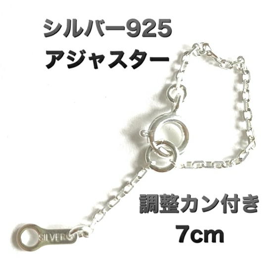 楽天市場】調整カン付 7cm アジャスター シルバー925 ブレスレット
